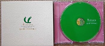 キロロ　Kiroro 沖縄限定　長い間　インデイ盤　8センチ 8cmシングルCD Amazon.co.jp: キロロ 長い間 青のじゅもん インディーズ盤 8